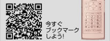 にいがた就職応援団モバイル