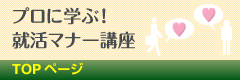 TOPページ