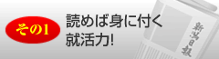 その1読めば身に付く必須のチカラ!