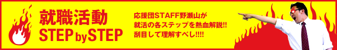就活に役立つ格言×確言