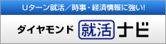 就活ナビ