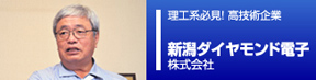 応援団ピックアップ企業