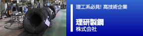 応援団ピックアップ企業