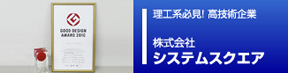 応援団ピックアップ企業