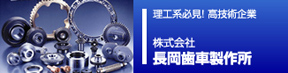 応援団ピックアップ企業