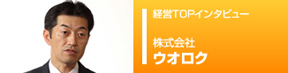 応援団ピックアップ企業