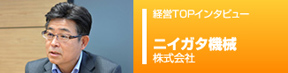 応援団ピックアップ企業