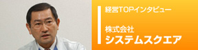 応援団ピックアップ企業