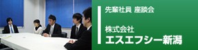 応援団ピックアップ企業