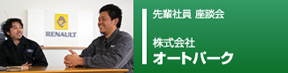 応援団ピックアップ企業