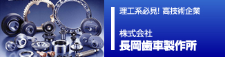 応援団ピックアップ企業