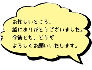 イラスト