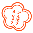 イラスト