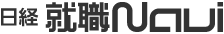 日経就職ナビ