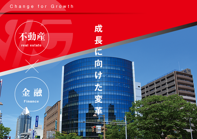 Change for Growth
成長に向けた変革
お客様と新たな価値を創造する。