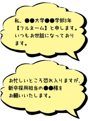 にいがた就職応援団ナビ22 新潟県の就活情報サイト 就活マナー講座