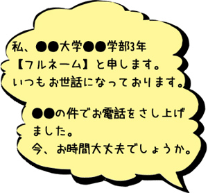 にいがた就職応援団ナビ22 新潟県の就活情報サイト 就活マナー講座