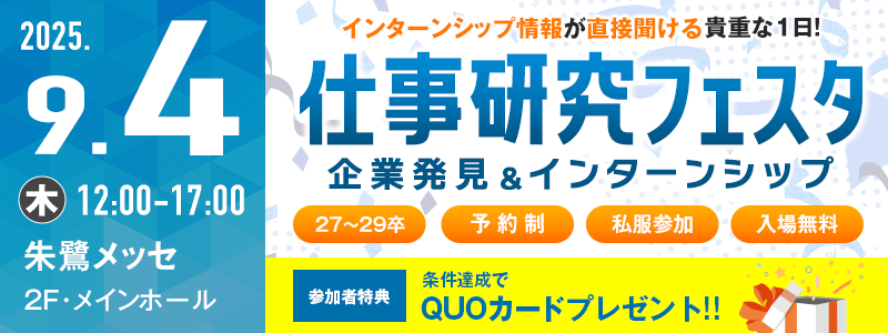 9/4フェスタ