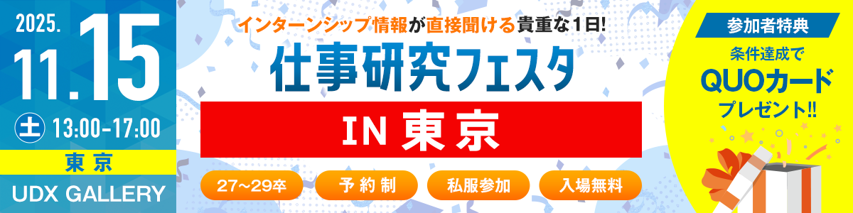 11/15フェスタ