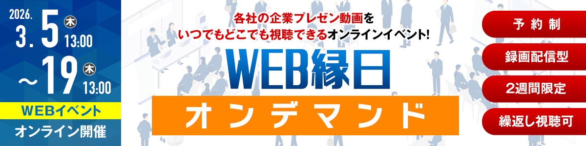 3/5オンデマンド