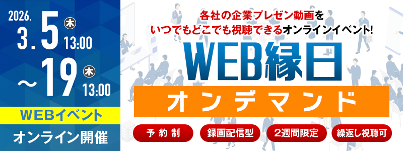 3/5オンデマンド