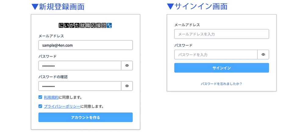 利用登録